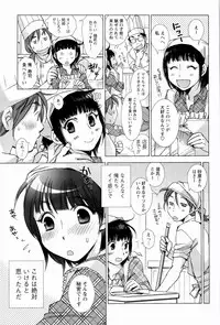 [Kerorin] Pink Trash