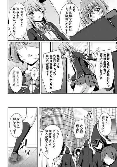 Kukkoro Heroines Vol. 21