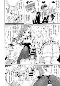 (COMIC1☆9) [Shigure Ebi (Various)] Elin-chan to... (TERA The Exiled Realm of Arborea) [Chinese] [靴下汉化组]