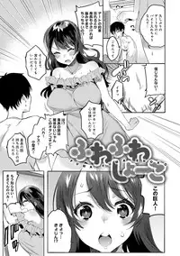 [Yuzuha] Hajimete Ecchi - My First "H" [Digital]