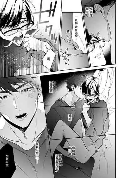 [Momose An] Yume nara Doko made Yurusaremasu ka? | 如果是梦的话能原谅到哪一步呢? Ch. 1-6+特典 [Chinese] [冒险者公会] [Digital]