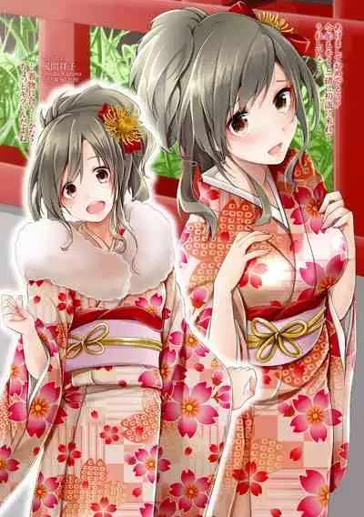 SWEET silent illusion