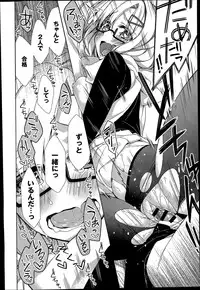 [Giuniu] Attaka-san Ch.1-3