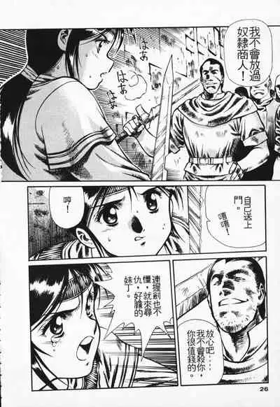 Satoshi urushihara ~Legend of Lemnear: Jet Black Wings of Valkisas(1)