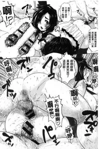 [Souryuu] Idol Cum! [Chinese]