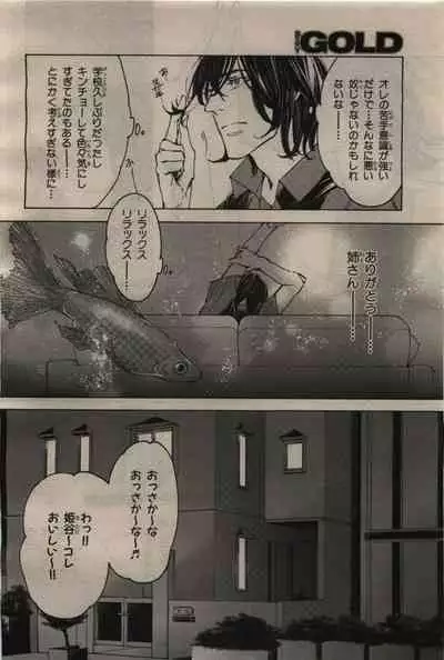 BE・BOY GOLD 2010-04