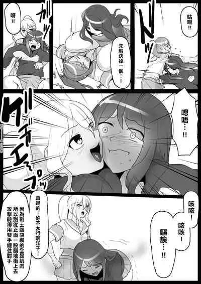 [ERBS (Toppogi)] Fetishist Ch. 5 [Chinese] [臭鼬娘漢化組]