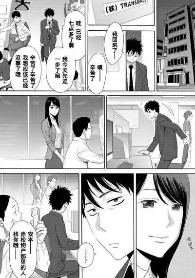 [Katsura Airi] Koukan ─ Ano Toki… Ano Musume ♀ Toitsu ♂ Tetara ─ 1-3 [Chinese] [含着个人汉化] [Digital]