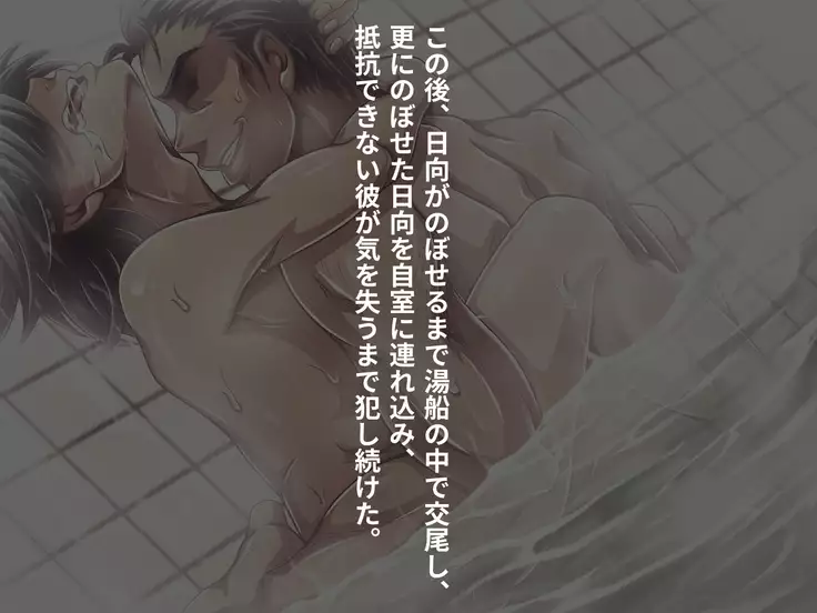 Mouko Kanraku! No Maki