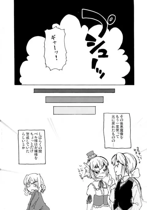 Sumeba Makai no Nijiurasou