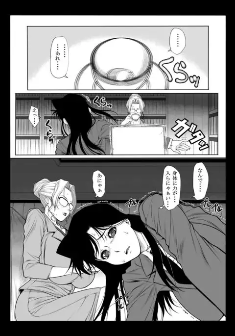 Kisaki san no Nichijou