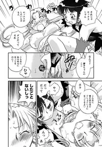 [Okano Ahiru] Shoujo no Mousou wa Itsu Hiraku? - When does her dream come true?