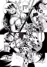 (C62) [Kikka-Shurou (Kikusui)] Azure Angels ver.0.45 [Chinese] [靴下汉化组]