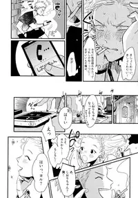 [Harada] Yoru to Asa no Uta