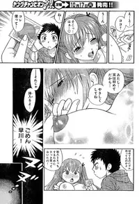 Young Champion Retsu Vol.02