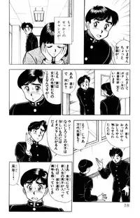 [Kosuke Yamada] - Omocha no Yoyoyo Vol 02