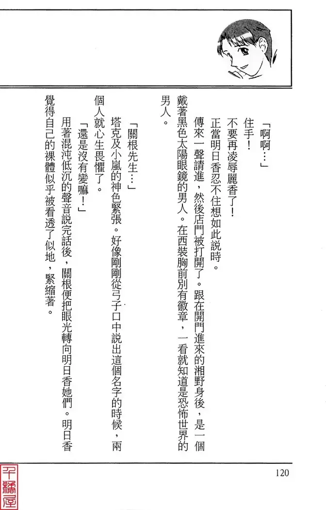 Kyouhaku～Owaranai Ashita～