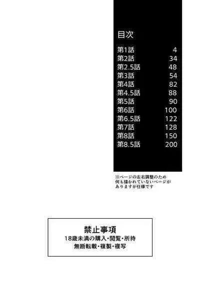 hidamari no ryuu, yugure no karasu | 向阳处的龙与黄昏的乌鸦 1-2.5