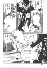 [Shinkuukan] Parallel Dangerous - Bousou Hen