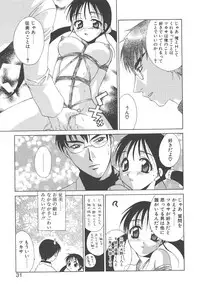 [Mikuni Saho] Dame!!