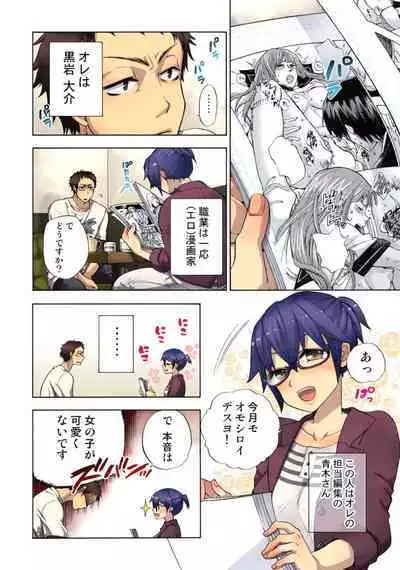 Lily ga Yarasete Ageru vol 04