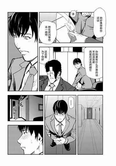 肉秘書・友紀子 Vol.25