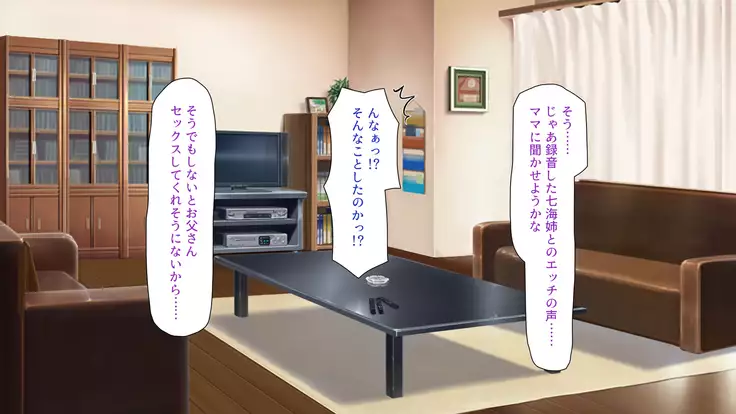 Tsuma ni Kakurete Musume-tachi to Furin Shiteimasu