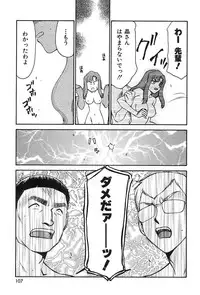 [Hajime Taira] Change! 2