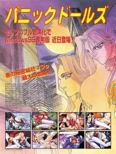 Tech Gian 011 (September 1997)