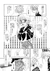 [Yukarigawa Yumiya] Poison