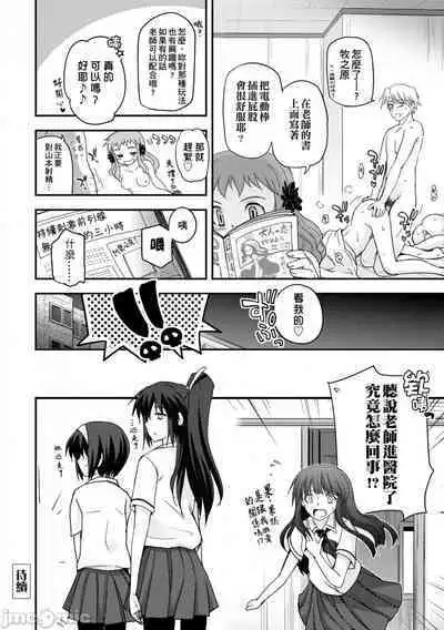 [Tsukiyoshi Hiroki] Shoujo-tachi no Sadism (CN)