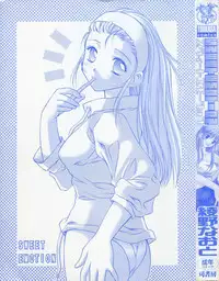 [Ayano Naoto] Sweet Emotion