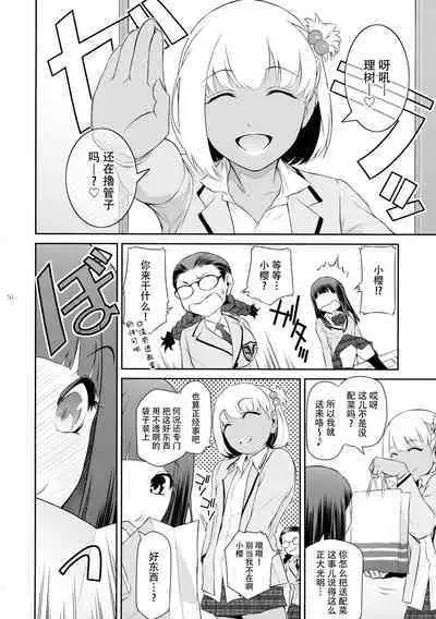 Futajou! 2 | 扶她学园！02