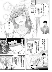 Please Let Me Hold You Futaba-San! Ch. 1-4