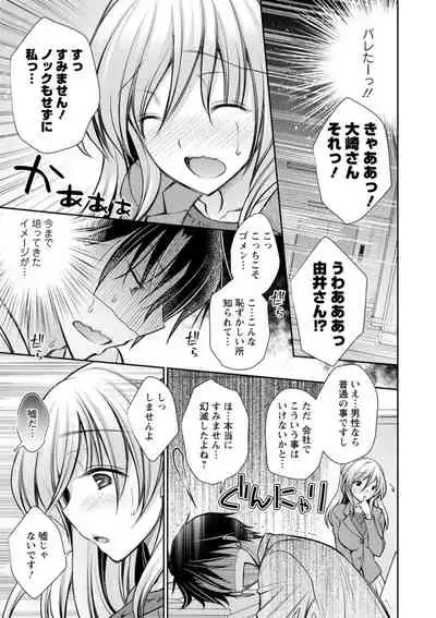 Amairo no Koishibari