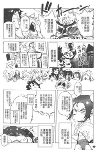 [Drill Jill] Ikenai ♥ Sperm Bitch!!! | 真要不得♥白濁的精液淫女!!! [Chinese]