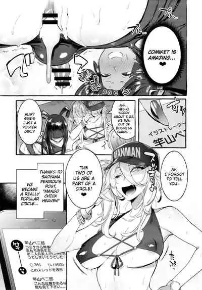 KabeCir no Gal VS Boku