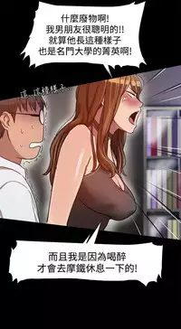 Thrill girl 1-13 Chinese 中文