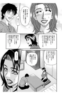 [Ozaki Akira] Koe Dakede Icchau [Digital]