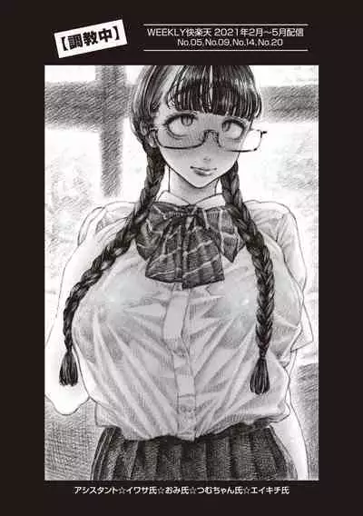 [Hirune] Nettaiya - Sweltering hot night [Digital]