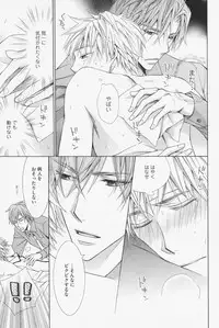 [Kinuta Nana] Hanataba Mitai ni Daitekure