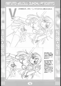 (C59) [Deisui Oukoku (Maruto!)] Rei Rei Zero Zero (Various)