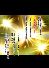 退魔士ミコト2後編コミックVer