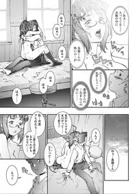 [Sengoku-kun] PRETTY COOL [Shinsouban] [Digital]