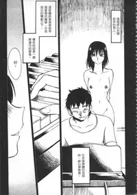 [艶々] 甜蜜皮鞭 下