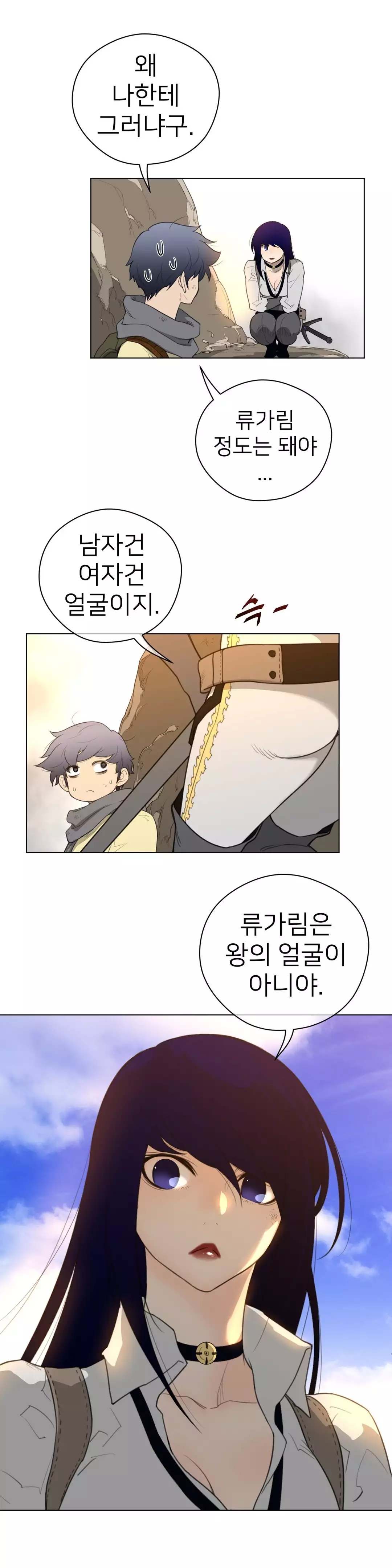 Perfect Half Ch.1-42