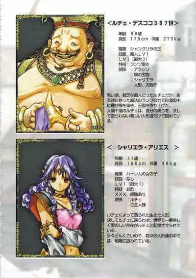 Kichikuou Rance First Press Release Book