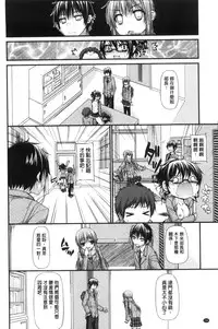 [Mimi Mimizu] Icha Love Chichimusume | 親親又熱熱的乳娘 [Chinese]