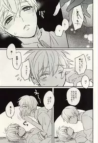 (C88) [Arui! (Sakamoto Kiyoshi)] Misshitsu (Kuroko no Basuke)