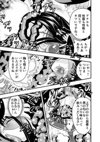 [Senbon Torii] 羽衣ヴぃーなすレッド&グリーン2 (Injuu Seisen Twin Angels + Sailor Senshi Venus Five)